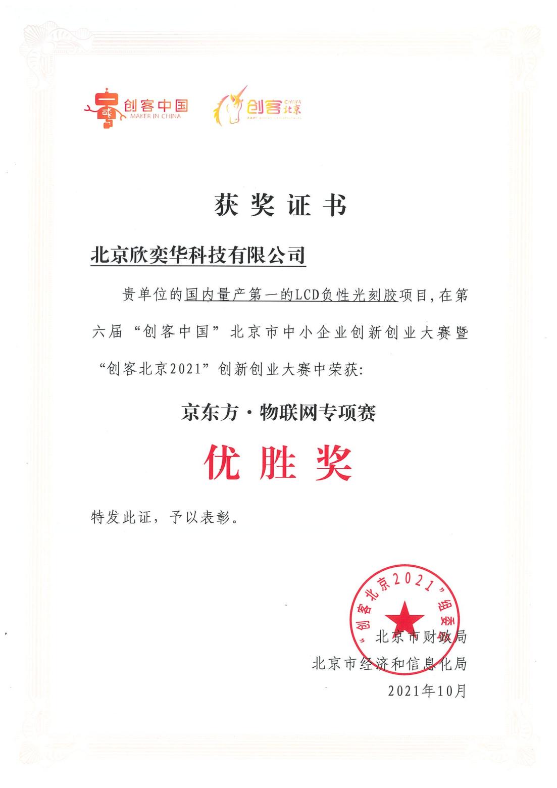 Ltd (Fuyang Sineva
