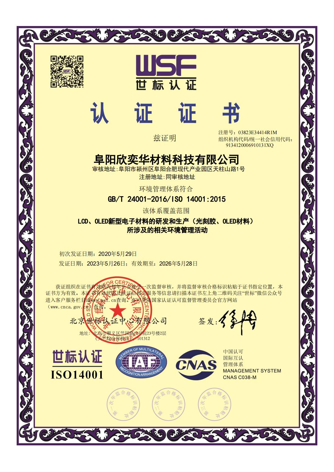 RDL等工艺用的先进封装光刻胶