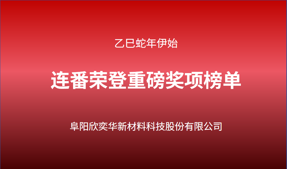 研发生产基地（阜阳+北京+六安）